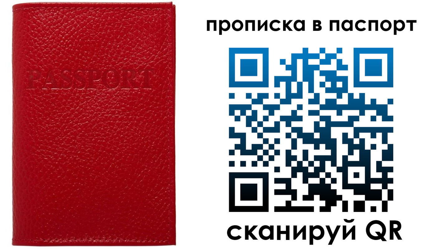 купить прописку в Усть-Джегуте
