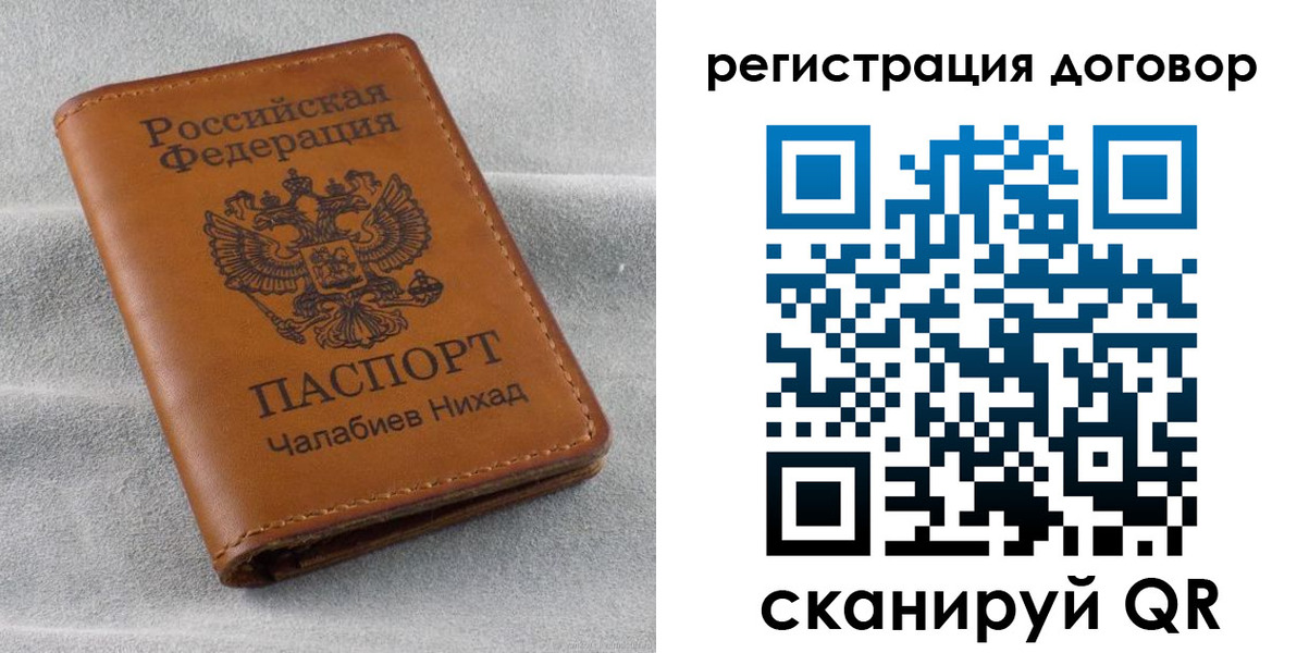 прописка для работы в Усть-Джегуте