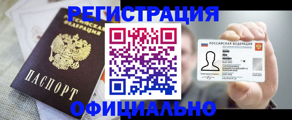 регистрация в Усть-Джегуте
