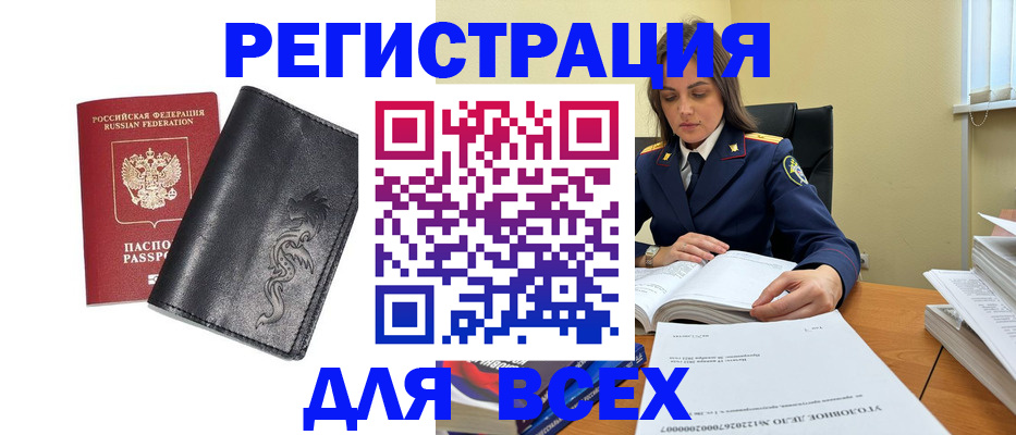 прописка в Усть-Джегуте