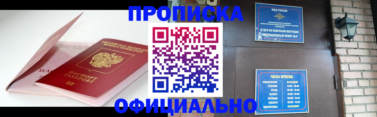 временная регистрация адрес в Усть-Джегуте